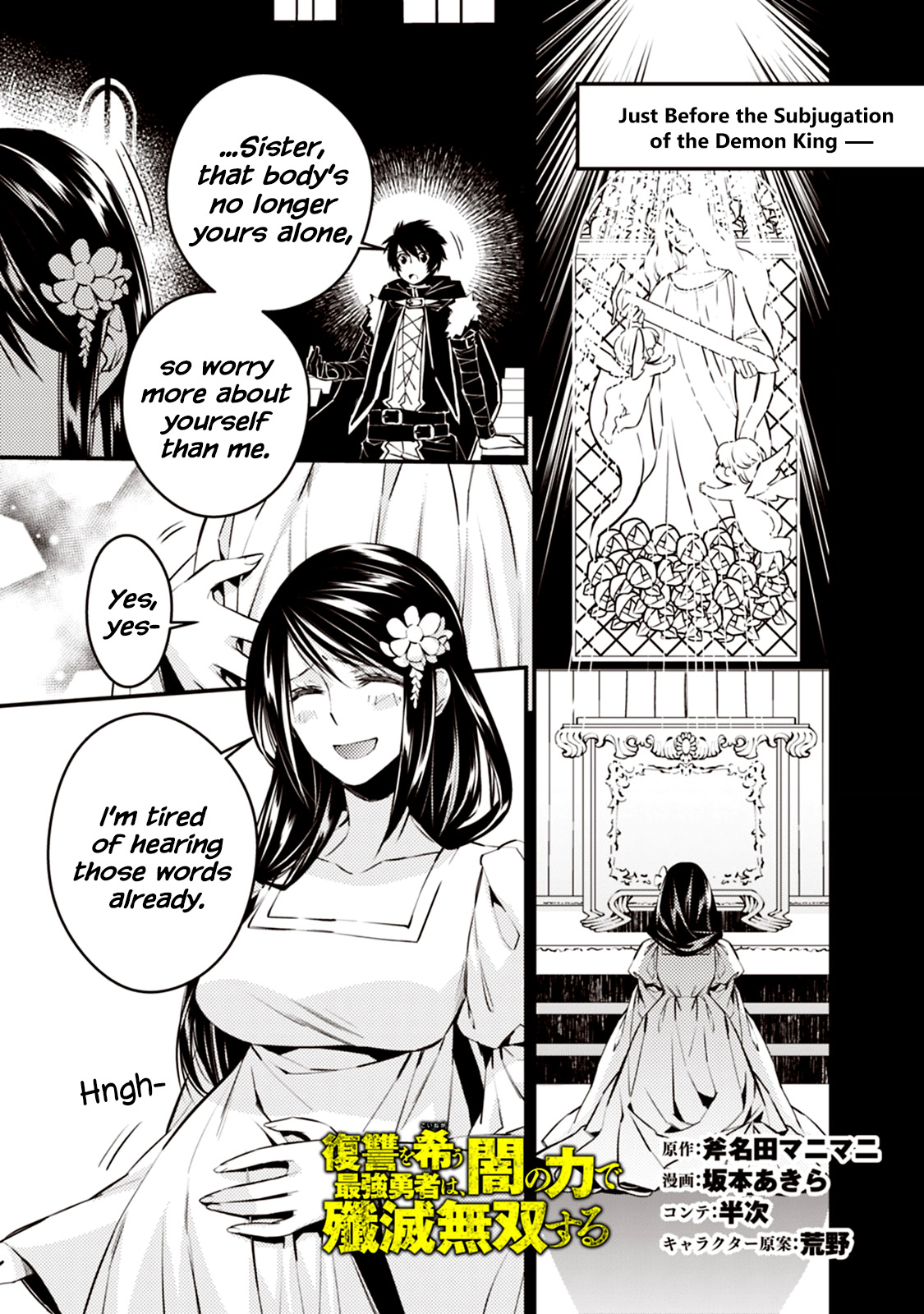 The Hero Who Seeks Revenge Shall Exterminate with Darkness, Chapter 3.4 image 01